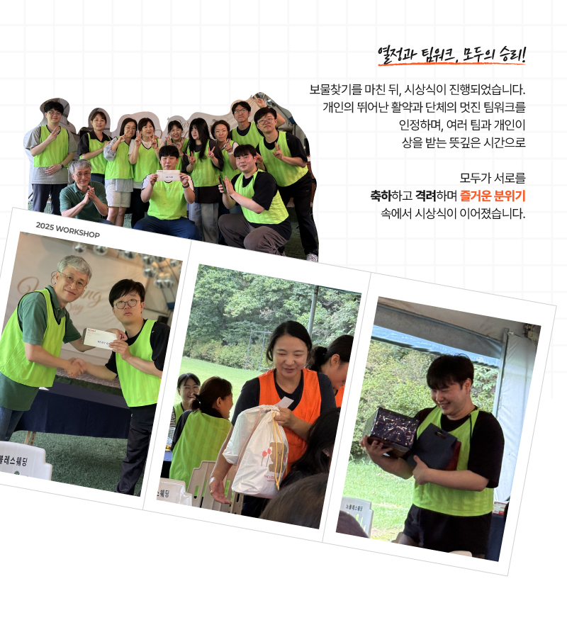 (주)유비·(주)아이디 2025년 명랑운동회