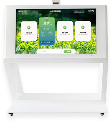 스마트조직안내 kiosk 기계 모습