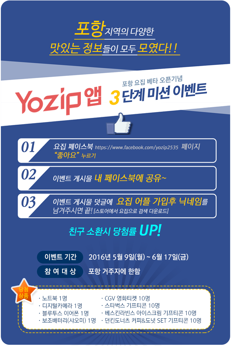 3단계미션이벤트.png