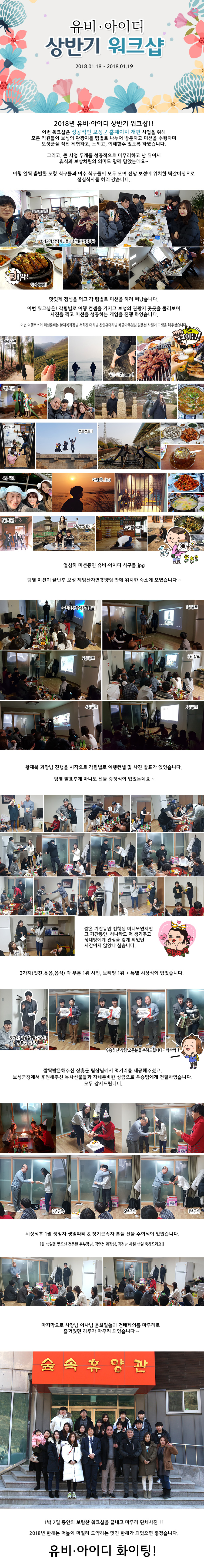 2018상반기_워크샵.jpg