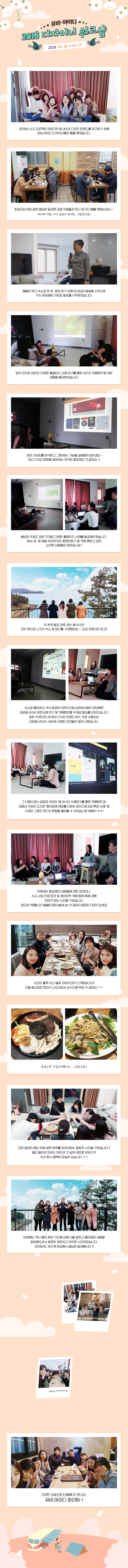 디자인워크샵01.jpg