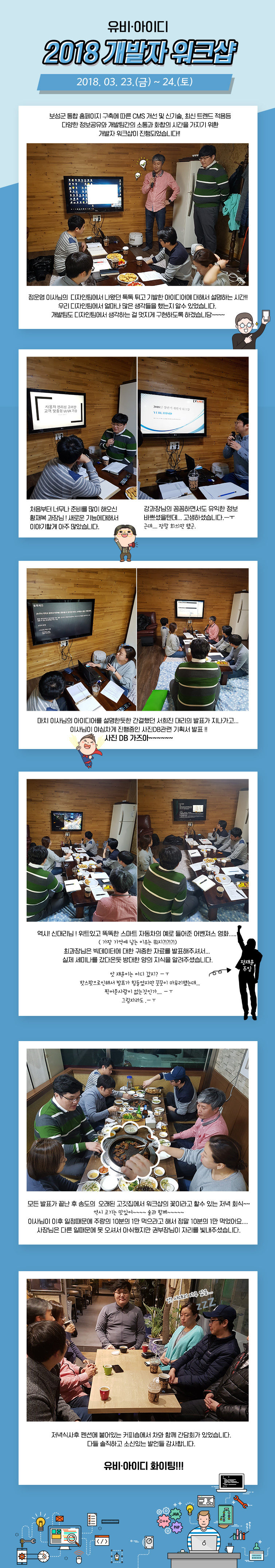 개발자워크샵.jpg