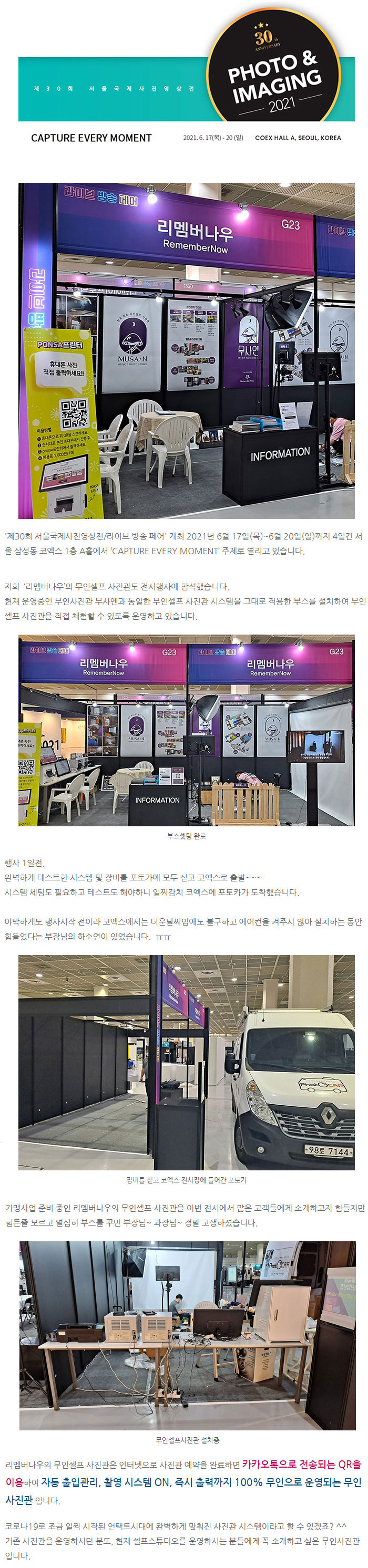 무인셀프 사진관 서울국제사진영상전 사진