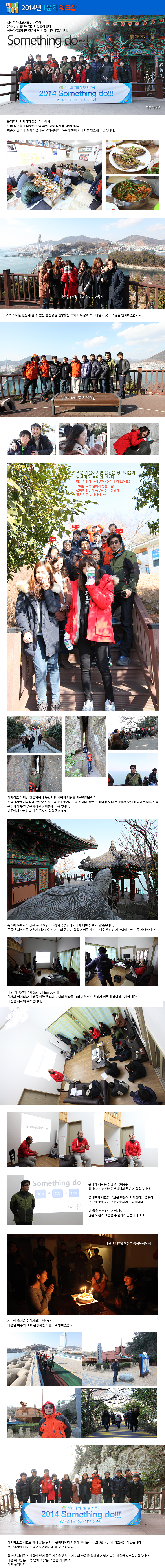 2014년 1분기 워크샵 