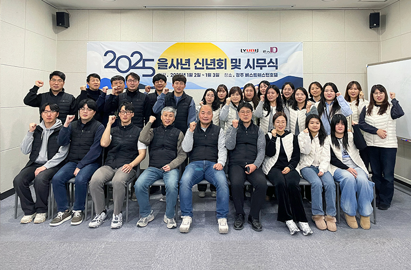 시무식