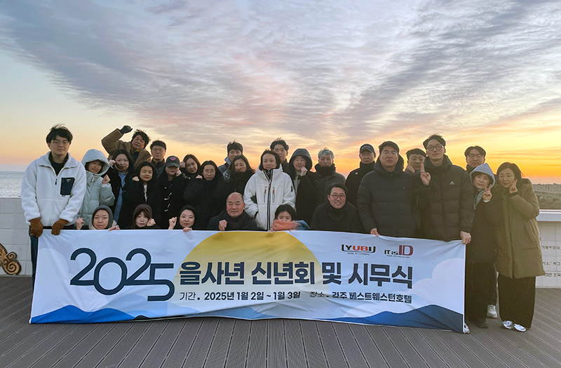 시무식