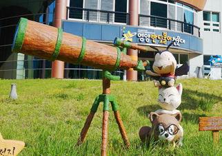 영양 자연생태공원관리사업소