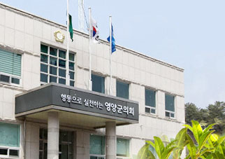 영양군의회 홈페이지