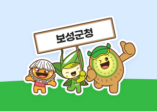 보성군