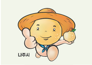 나주시