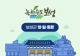 보성군청