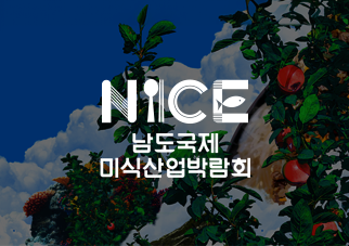  (옛)장흥교도소 빠삐용Zip 홈페이지 구축