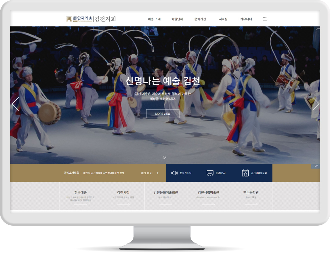 김천예총.jpg