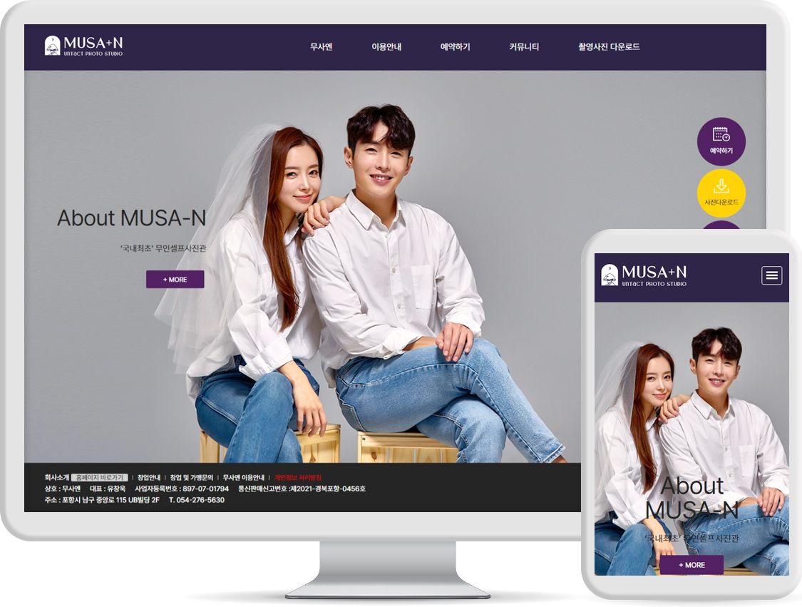 무사엔무인셀프사진관.jpg