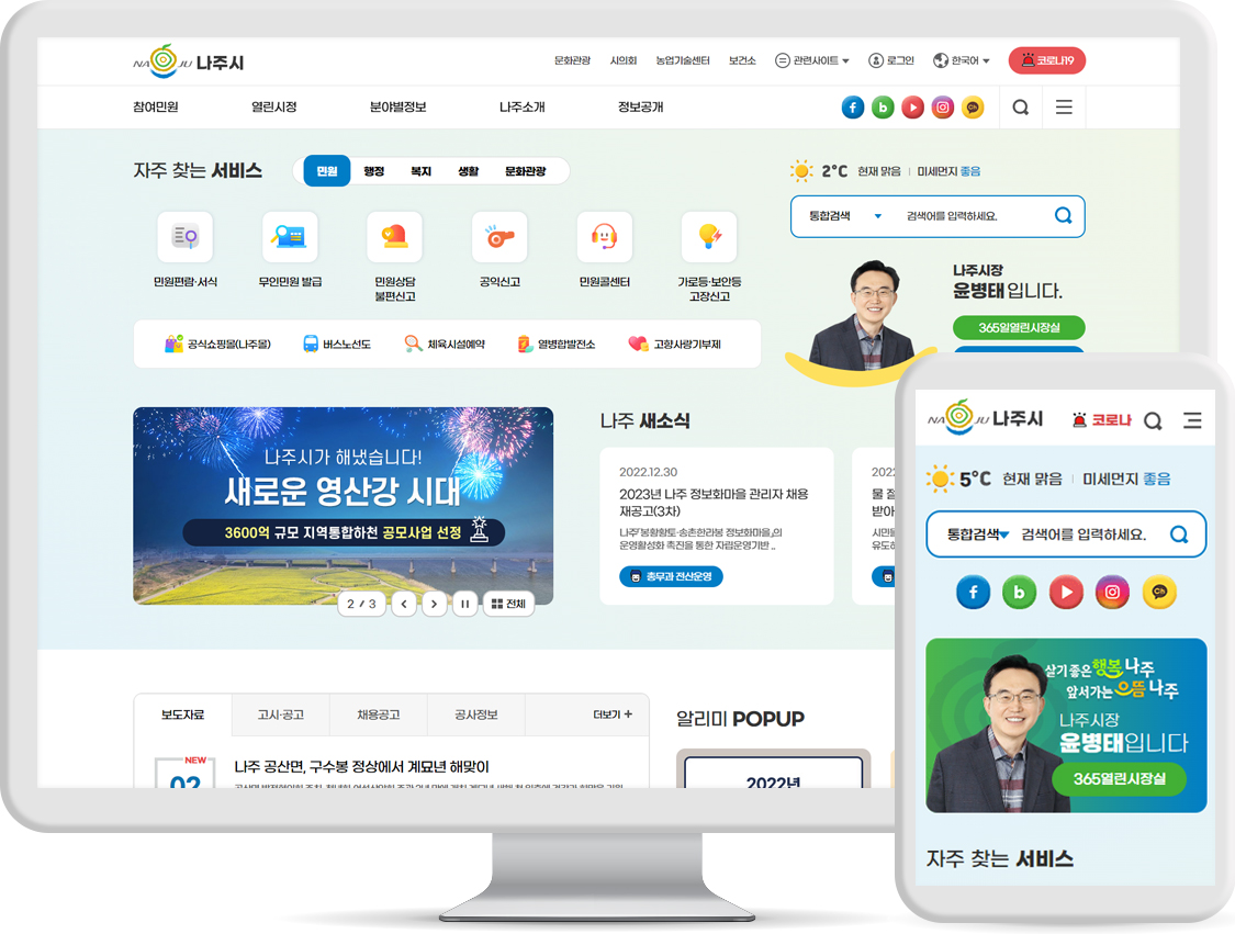 나주시청.jpg