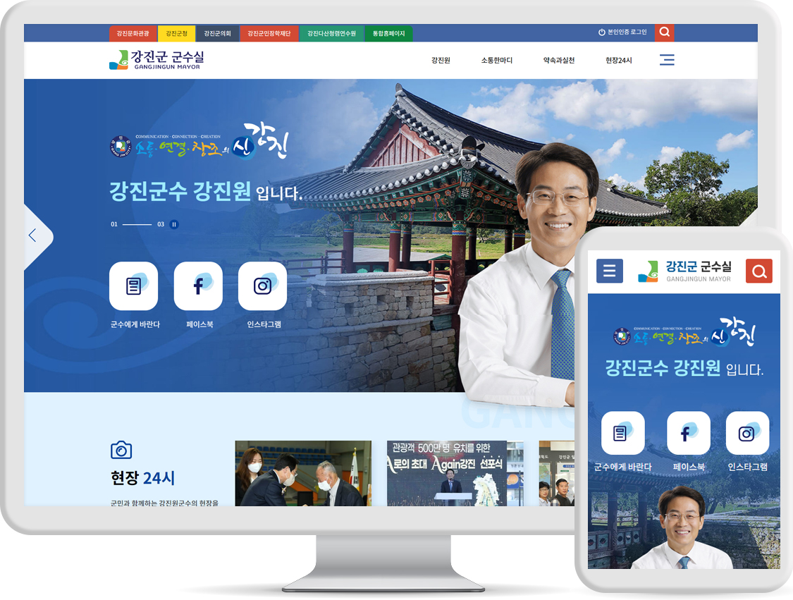 강진군수실.jpg