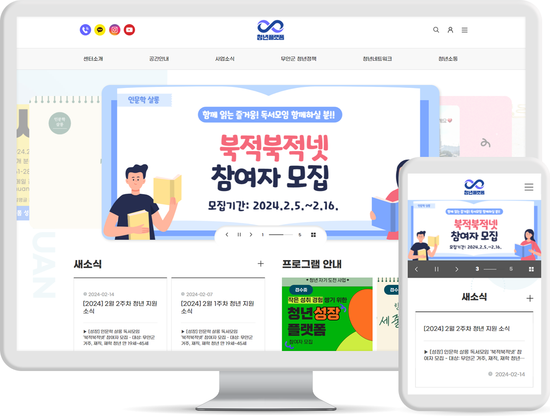 무안청년.png