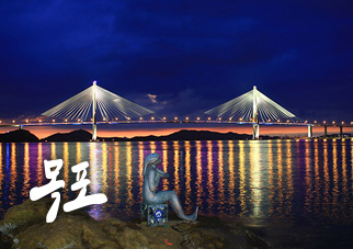 목포.jpg