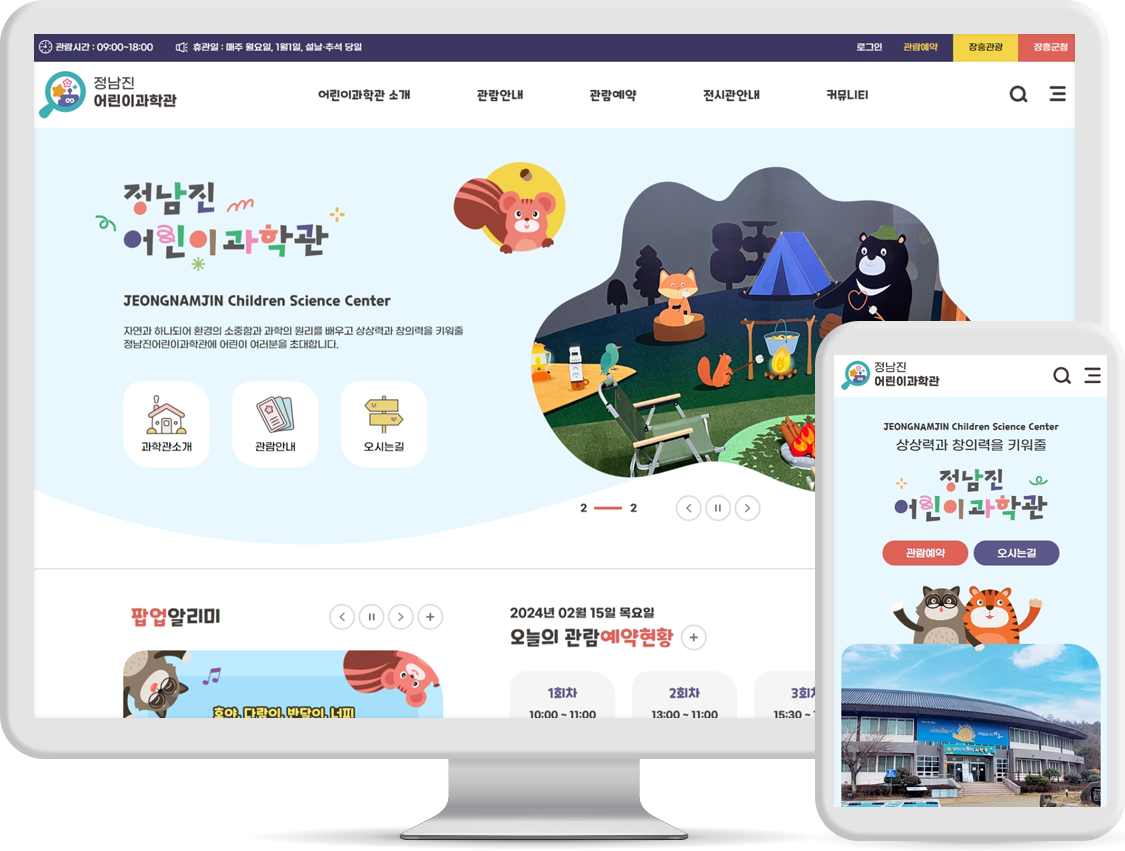 장흥어린이.png