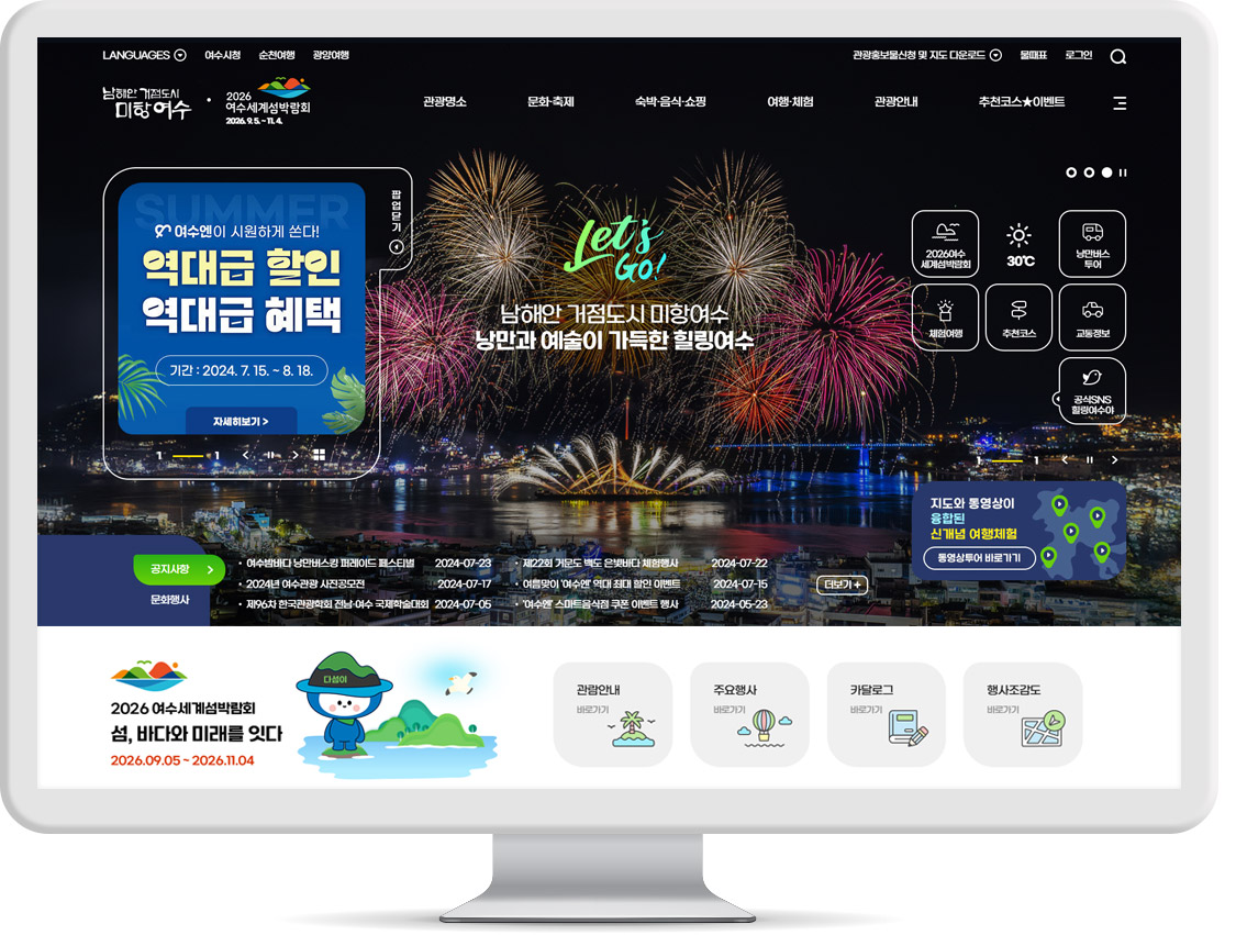 여수관광.jpg