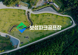 보성파크골프장-썸네일.png