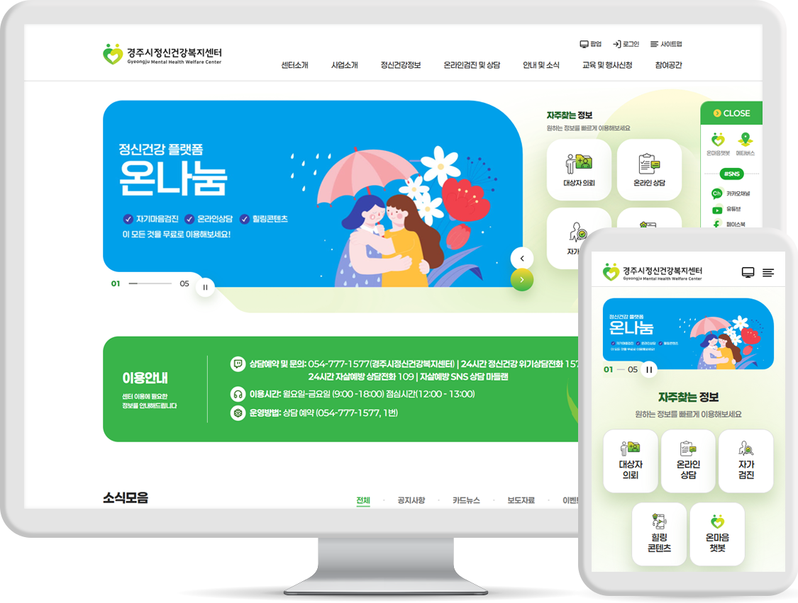 경주정신건강복지센터.png