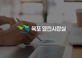목포열린시장실.png